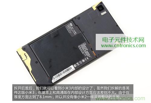 完爆三星Note 3，小米3移动版工程机拆解！