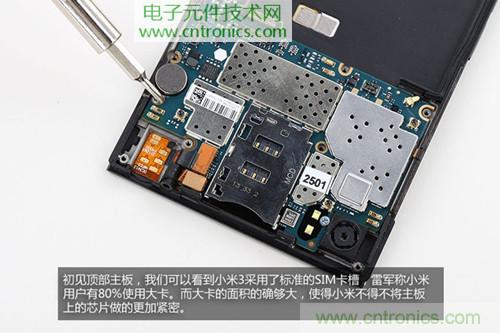 完爆三星Note 3，小米3移动版工程机拆解！
