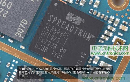 完爆三星Note 3，小米3移动版工程机拆解！