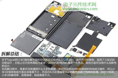 完爆三星Note 3，小米3移动版工程机拆解！