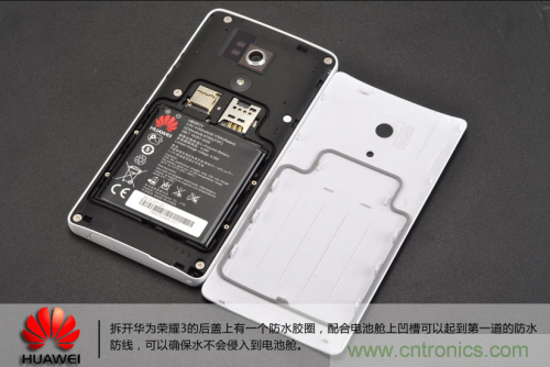 &ldquo;三防&rdquo;手机华为荣耀3拆解