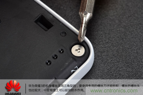 &ldquo;三防&rdquo;手机华为荣耀3拆解
