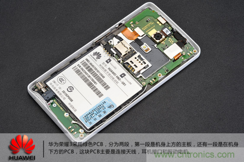 &ldquo;三防&rdquo;手机华为荣耀3拆解