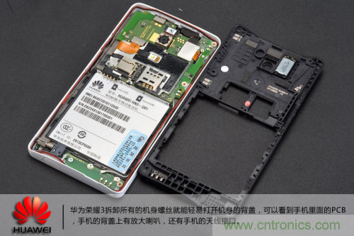 &ldquo;三防&rdquo;手机华为荣耀3拆解