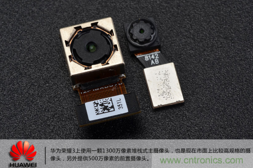 &ldquo;三防&rdquo;手机华为荣耀3拆解