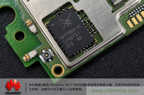 &ldquo;三防&rdquo;手机华为荣耀3拆解