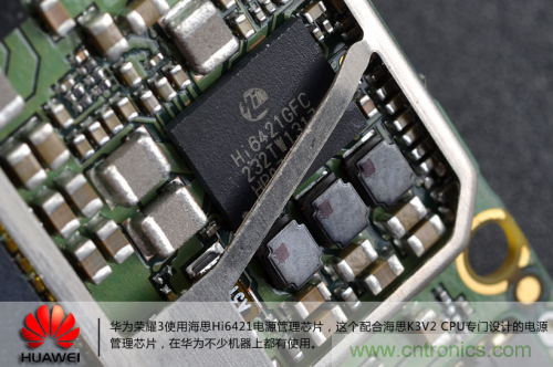 &ldquo;三防&rdquo;手机华为荣耀3真机拆解