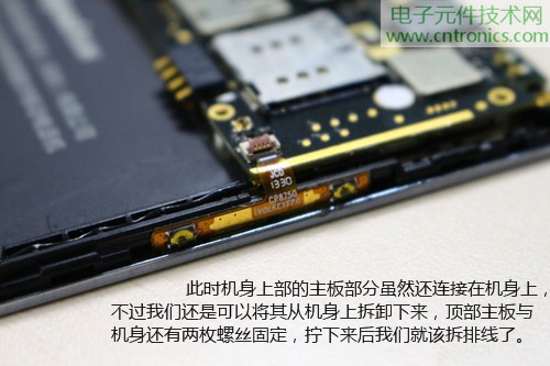 全高清手机酷派炫影SⅡ拆解