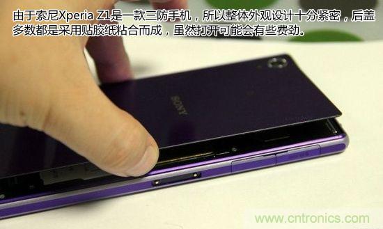 索尼Xperia Z1内部设计拆解揭秘！