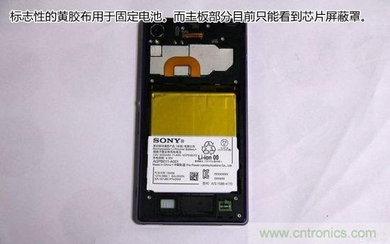 索尼Xperia Z1内部设计拆解揭秘！