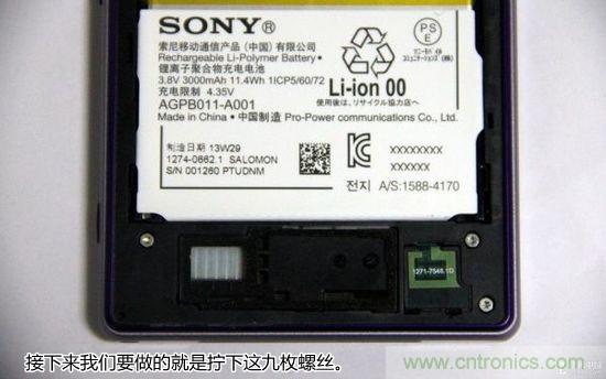 索尼Xperia Z1内部设计拆解揭秘！