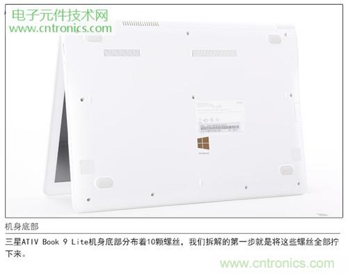 三星ATIV Book 9 Lite拆解：内外兼修，做工优秀