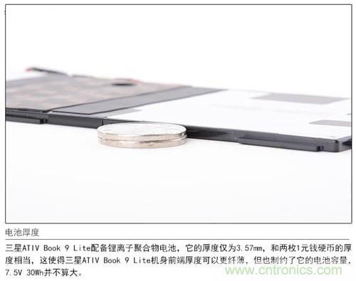 三星ATIV Book 9 Lite拆解：内外兼修，做工优秀