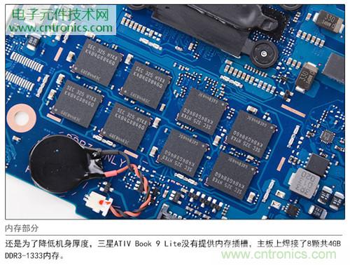 三星ATIV Book 9 Lite拆解：内外兼修，做工优秀