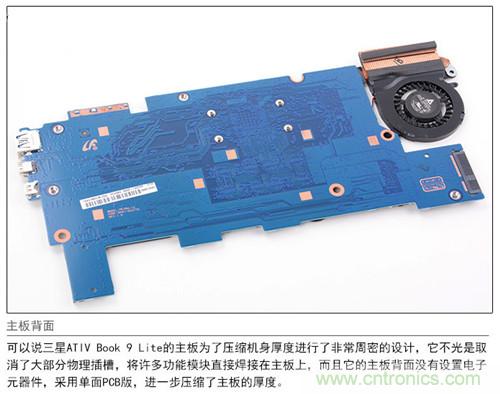 三星ATIV Book 9 Lite拆解：内外兼修，做工优秀