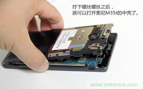 拆解4G新机索尼M35t：用料十足，易于维修