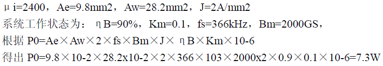 高效、可靠的紧凑型DCDC隔离电源电路设计
