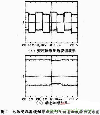 高效、可靠的紧凑型DCDC隔离电源电路设计