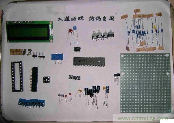 制作所需的元器件如下图所示；