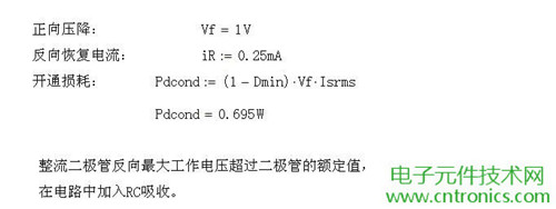 工程师详解：一款DC/DC隔离式反激开关电源设计及参数计算