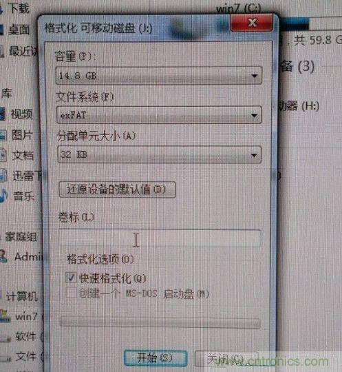 制作U盘全过程，由PCB做起