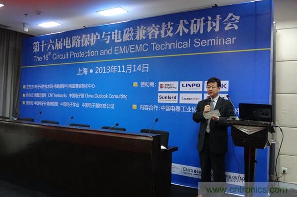 第十六届电路?；び氲绱偶嫒菁际跹刑只峋驶毓? width=