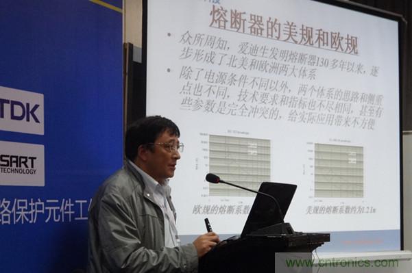 第十六届电路?；び氲绱偶嫒菁际跹刑只峋驶毓? width=