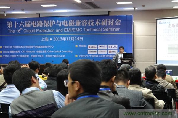 第十六届电路?；び氲绱偶嫒菁际跹刑只峋驶毓? width=