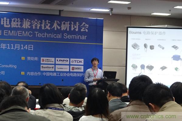 第十六届电路?；び氲绱偶嫒菁际跹刑只峋驶毓? width=