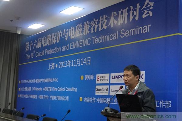 第十六届电路?；び氲绱偶嫒菁际跹刑只峋驶毓? width=