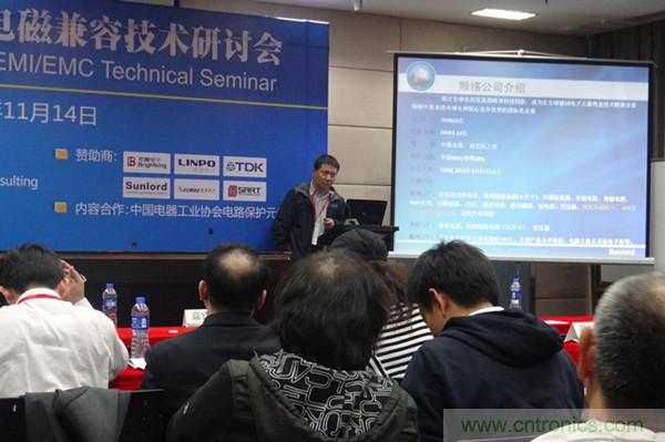 第十六届电路?；び氲绱偶嫒菁际跹刑只峋驶毓? width=