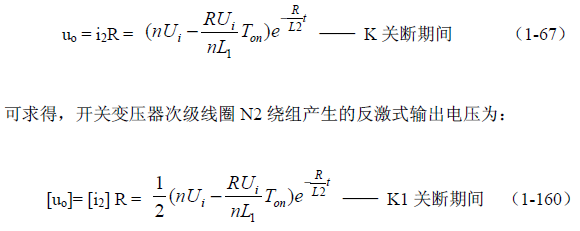 半桥式变压器开关电源原理——陶显芳老师谈开关电源原理与设计