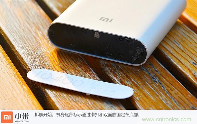 69元小米移动电源拆解，超高性价比有什么秘密？