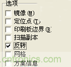 DIY菜鸟福音！感光干膜PCB负片输出的一种方法！