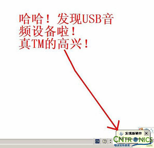 达人创意DIY:无线2.4G音频收发器