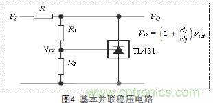 牛人支招！基于TL431的线性精密稳压电源的设计