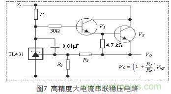 牛人支招！基于TL431的线性精密稳压电源的设计