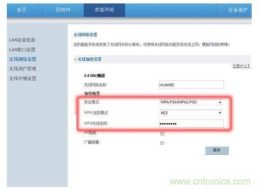 建议选择使用&ldquo;WPA2-PSK [AES]&rdquo;模式加密