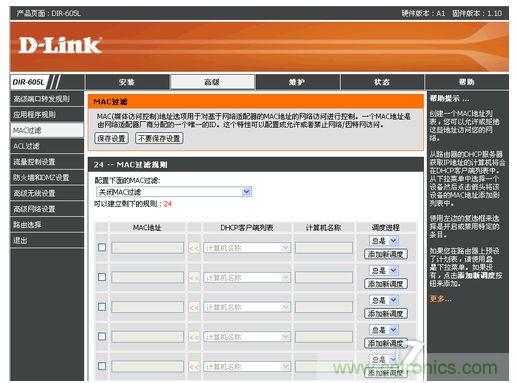 启用MAC过滤功能，键入上图的电脑的MAC地址即可