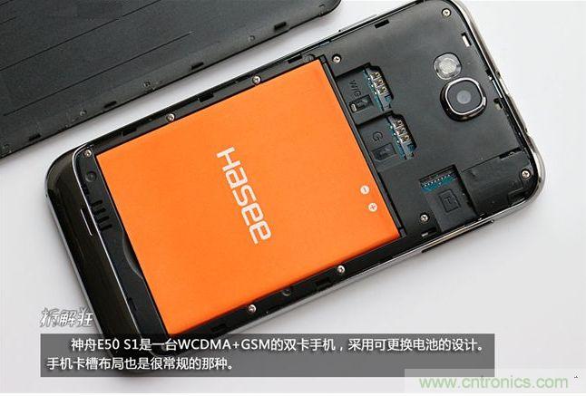 拆神州E50 S1手机