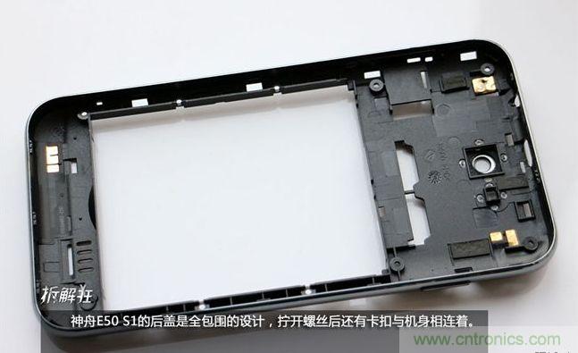 拆神州E50 S1手机