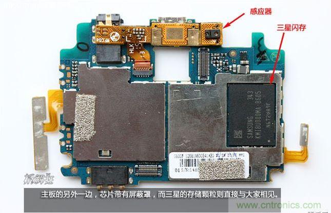 拆神州E50 S1手机