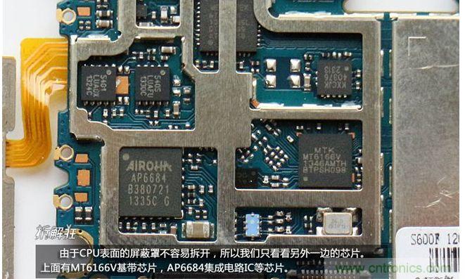 拆神州E50 S1手机