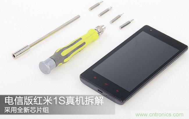 曝拆千元神机电信版红米1S