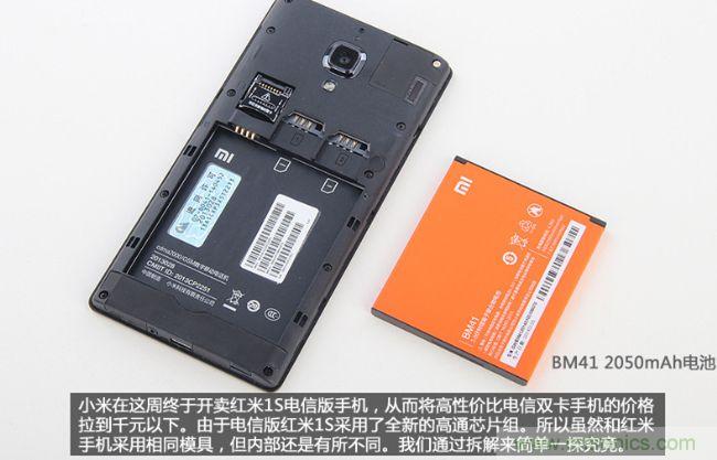 曝拆千元神机电信版红米1S