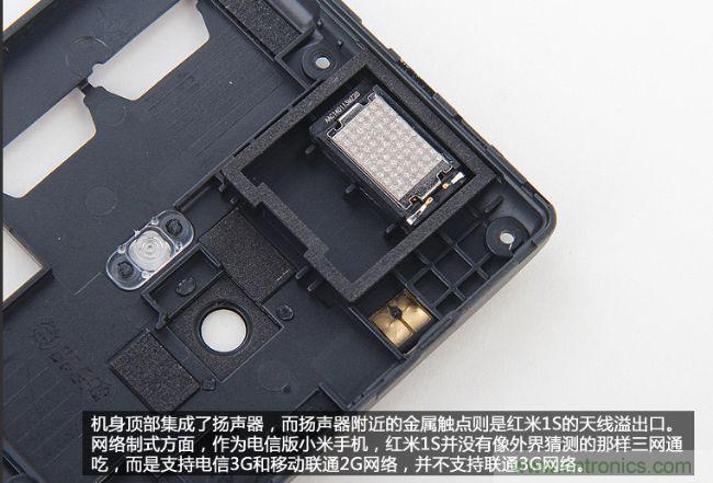 曝拆千元神机电信版红米1S