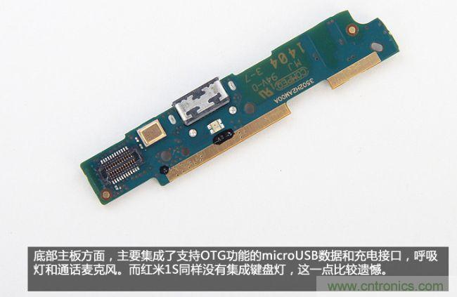 曝拆千元神机电信版红米1S