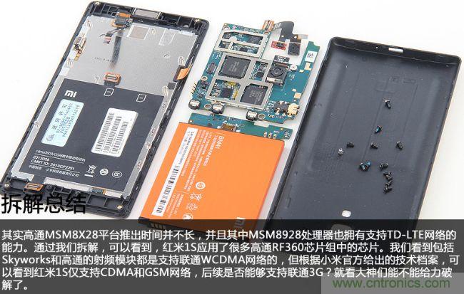 曝拆千元神机电信版红米1S