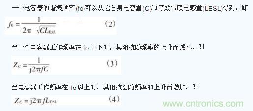 电容器在不同工作频率下的阻抗(Zc)。