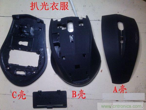 改造费电鼠标G52，&ldquo;变身&rdquo;节能感应鼠标